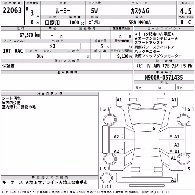 TOYOTA ROOMY