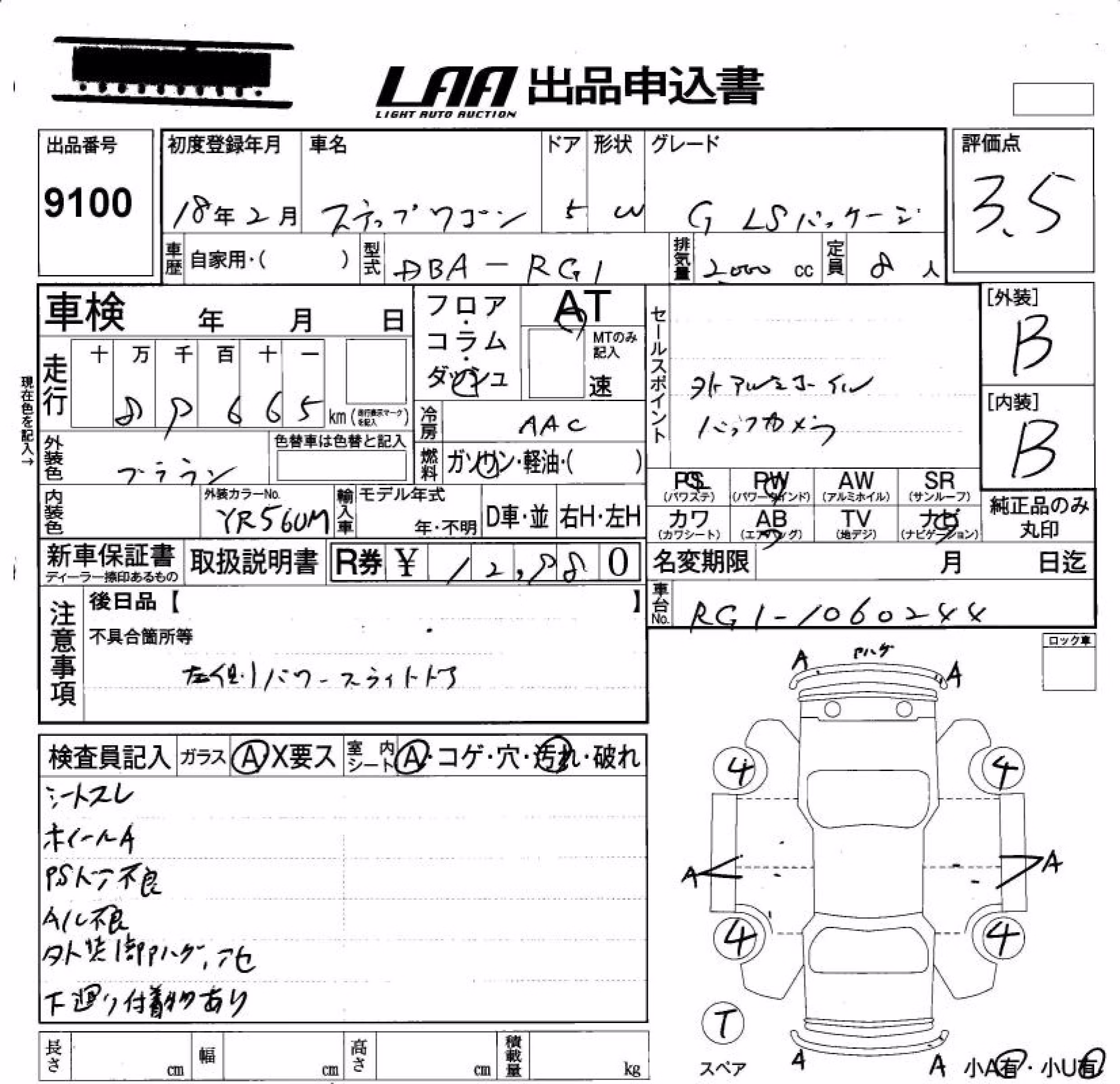 HONDA STEPWGN