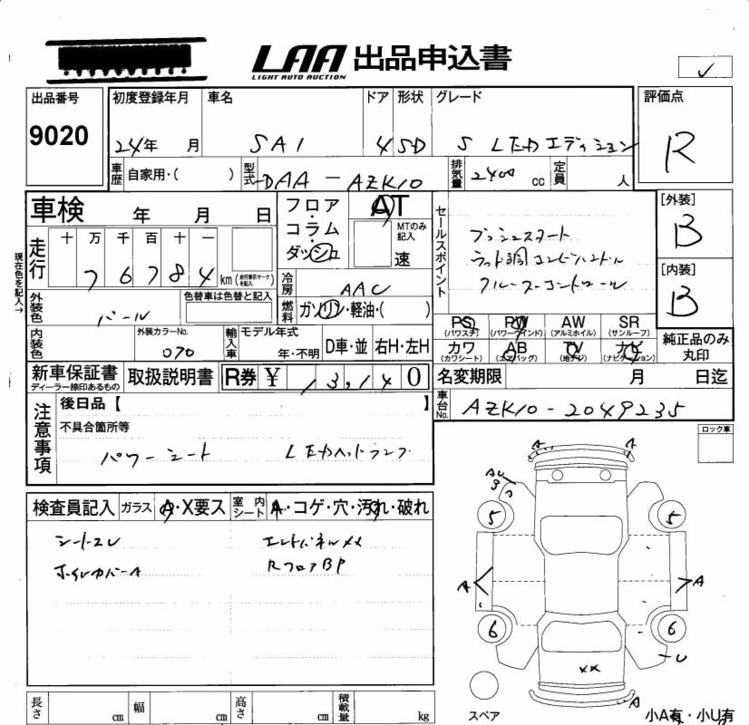 TOYOTA SAI