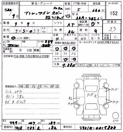 DAIHATSU ATRAI