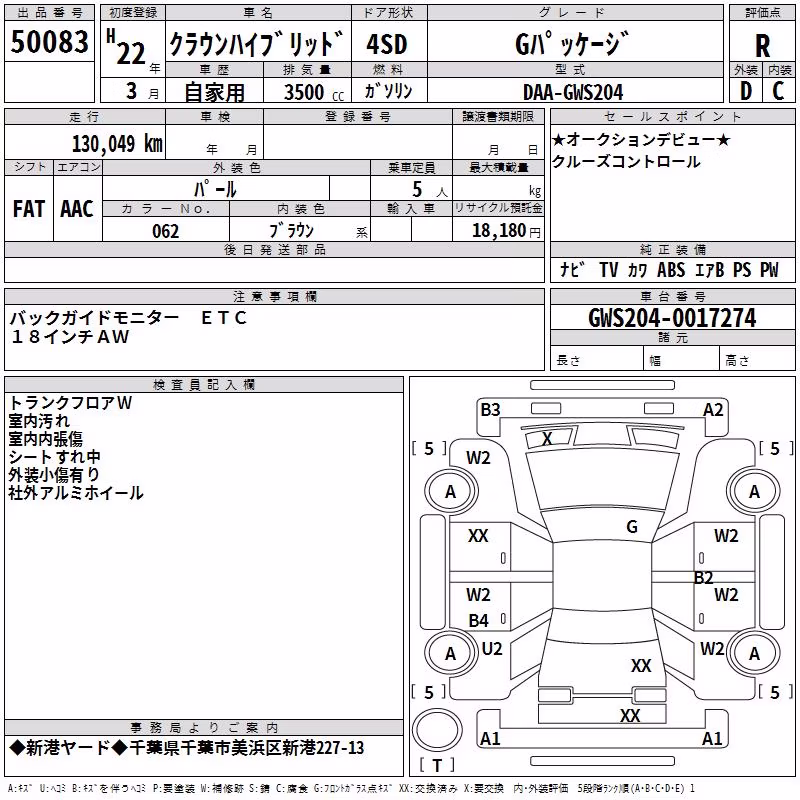 TOYOTA CROWN