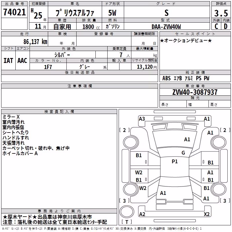 TOYOTA PRIUS ALPHA