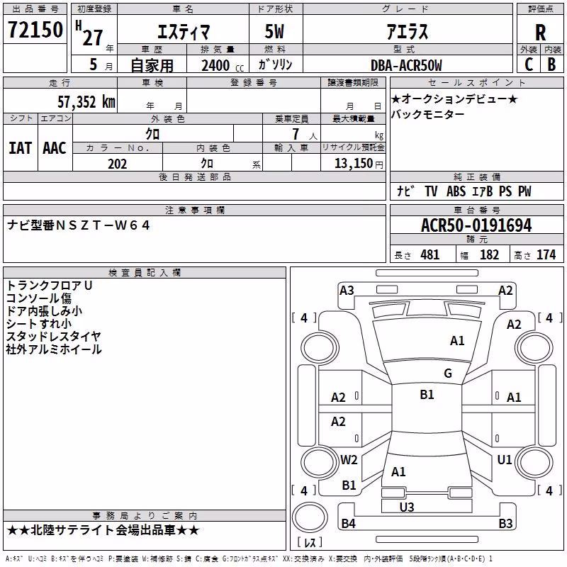 TOYOTA ESTIMA