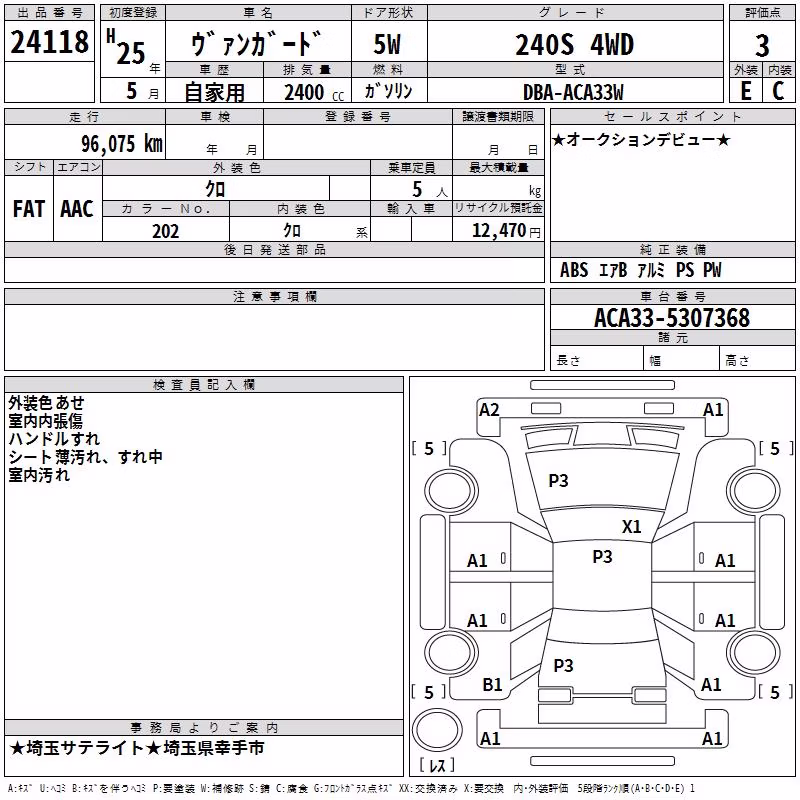 TOYOTA VANGUARD