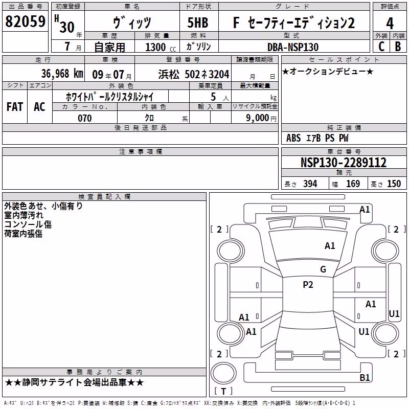 TOYOTA VITZ