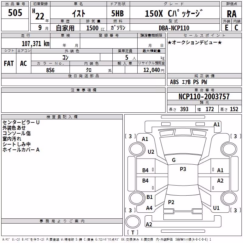 TOYOTA IST