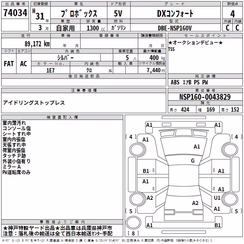 TOYOTA PROBOX