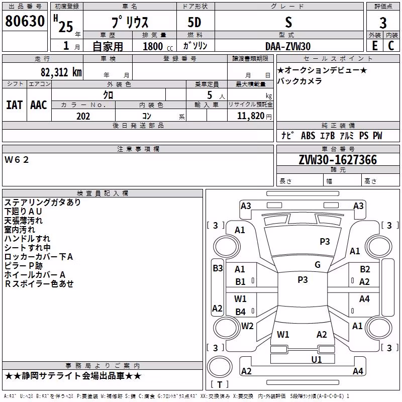 TOYOTA PRIUS