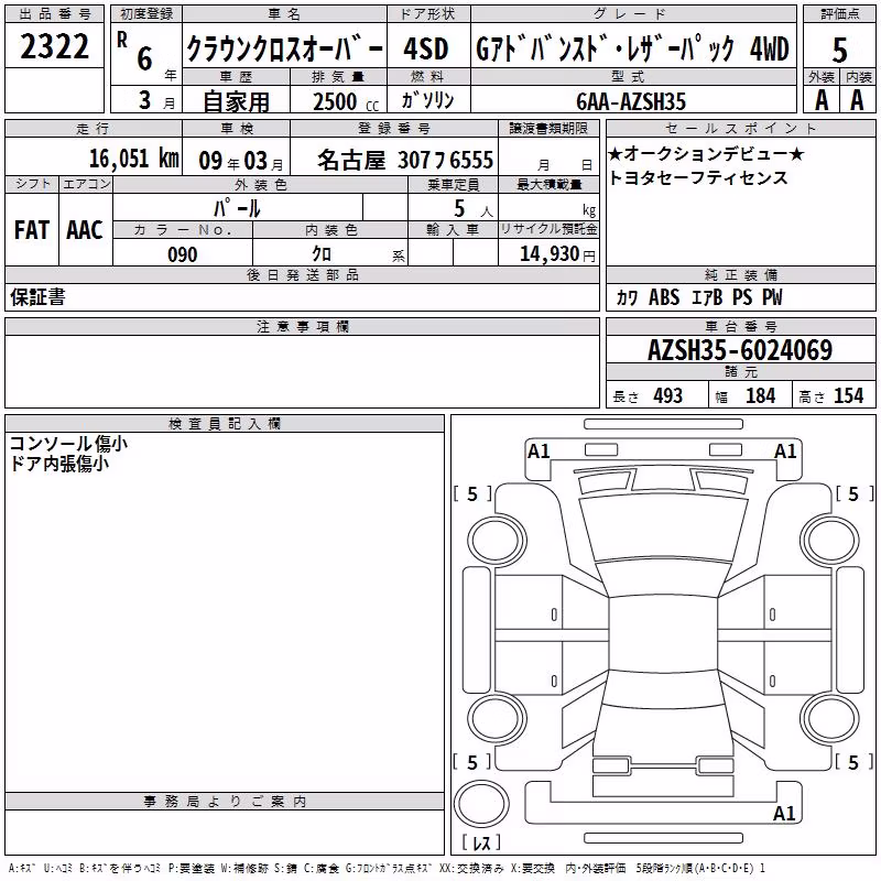 TOYOTA CROWN