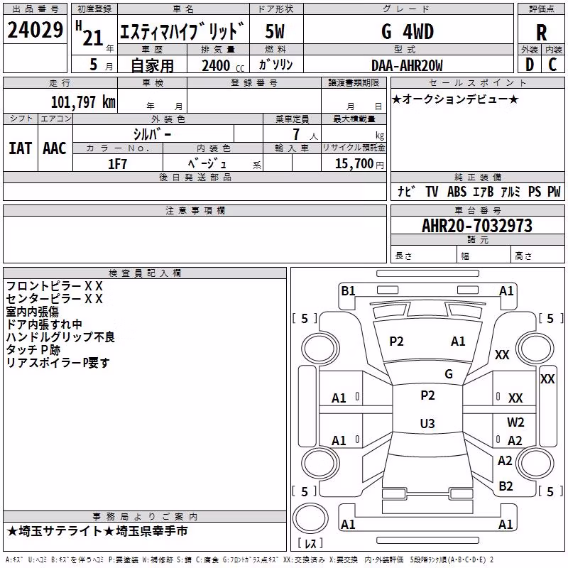 TOYOTA ESTIMA