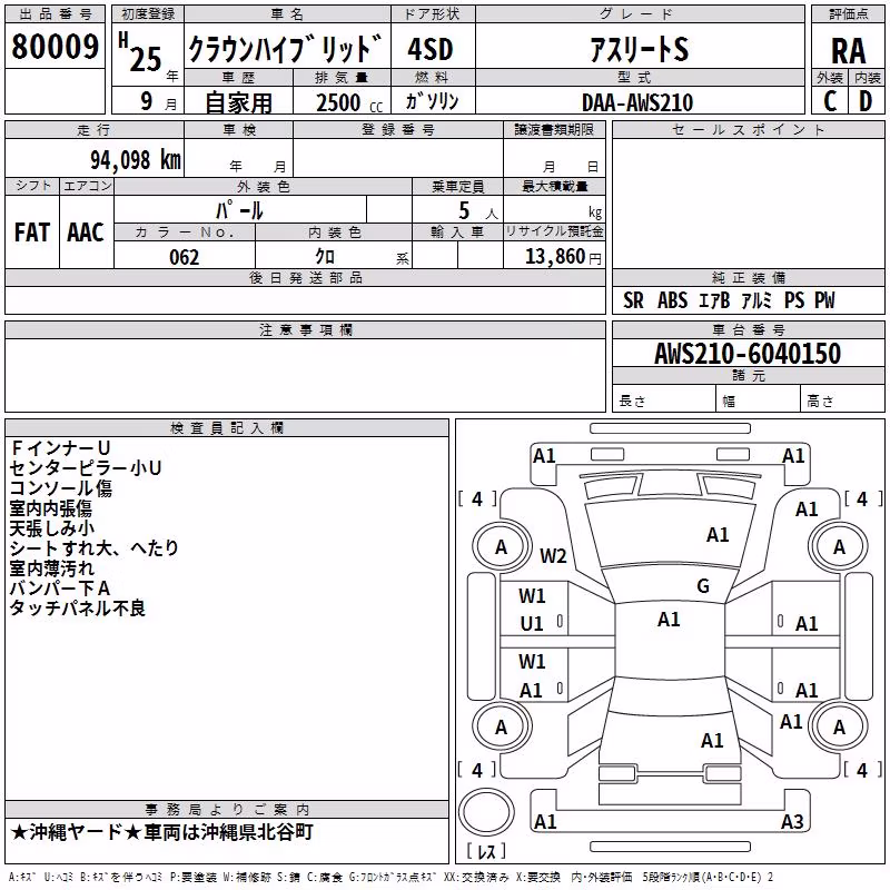 TOYOTA CROWN