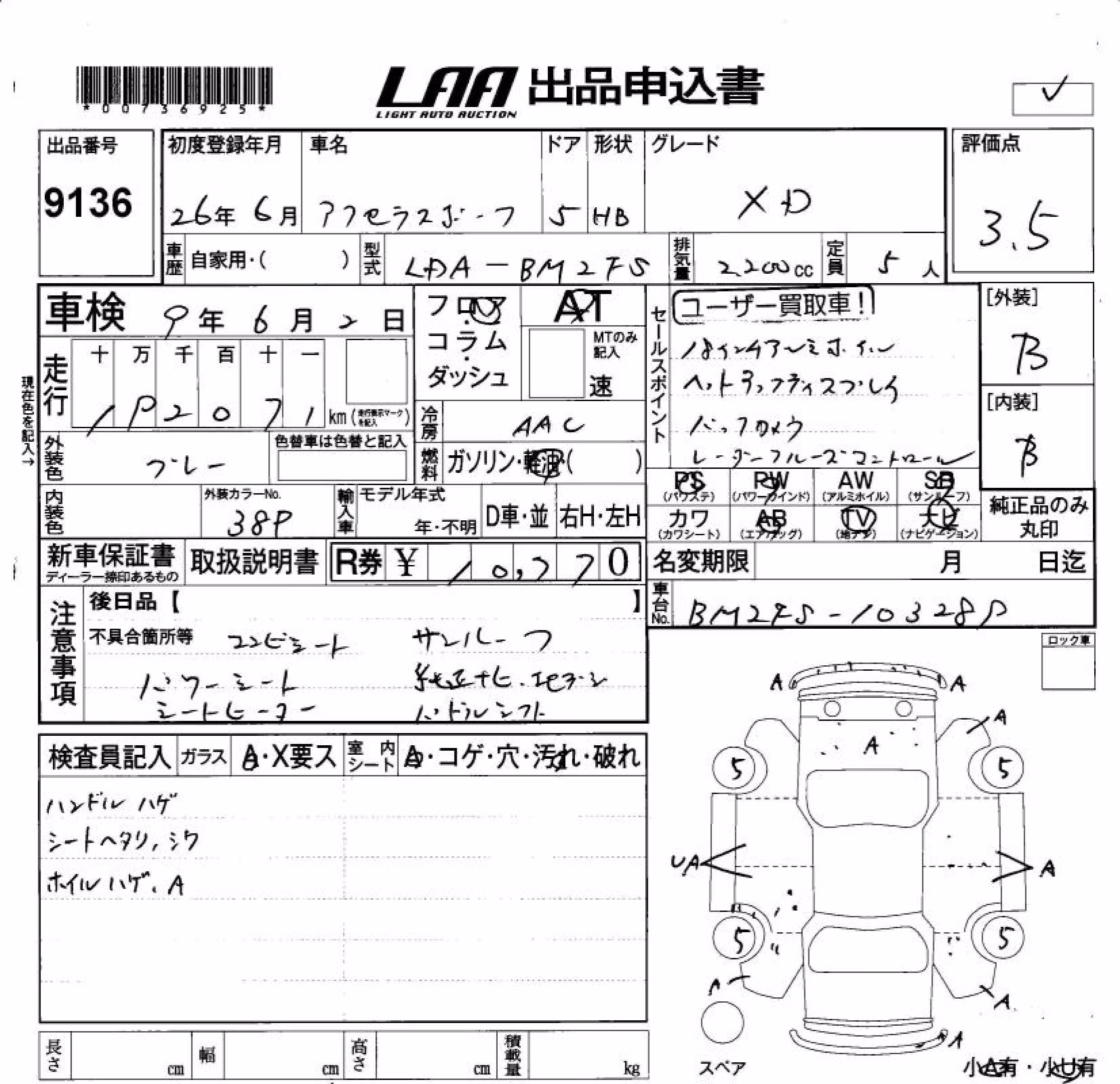 MAZDA AXELA