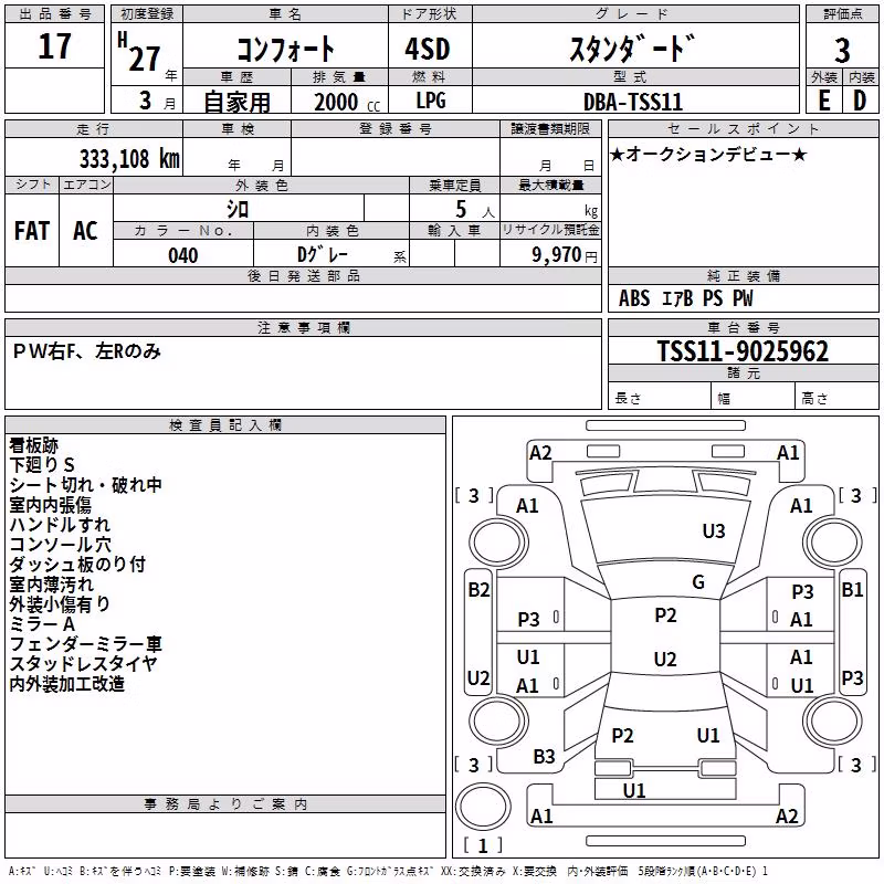 TOYOTA COMFORT
