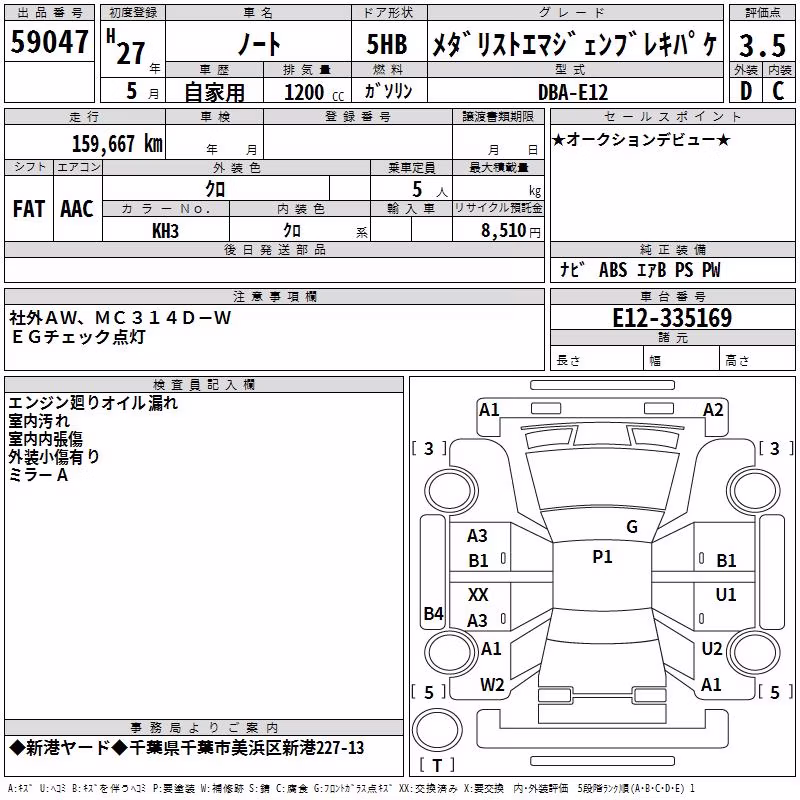 NISSAN NOTE