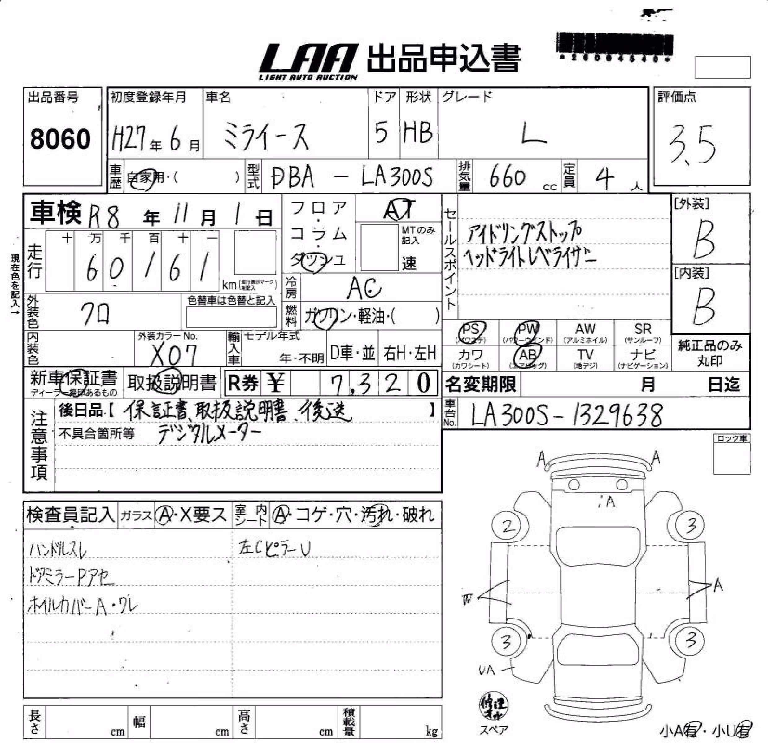 DAIHATSU MIRA E:S