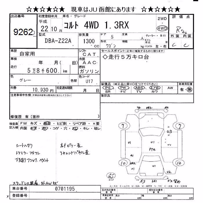 MITSUBISHI COLT