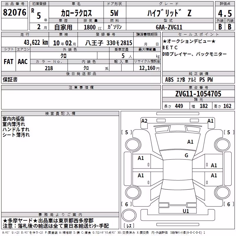 TOYOTA COROLLA CROSS