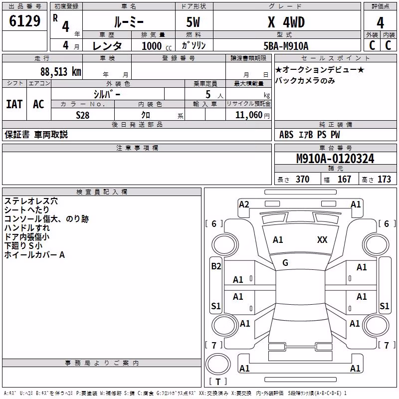 TOYOTA ROOMY