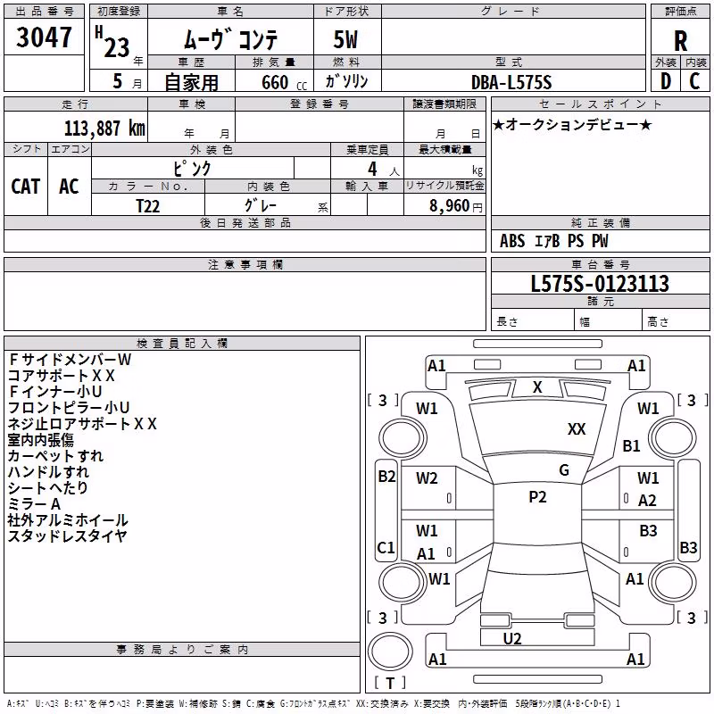 DAIHATSU MOVE CONTE