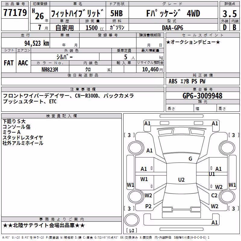 HONDA FIT