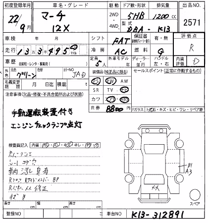 NISSAN MARCH