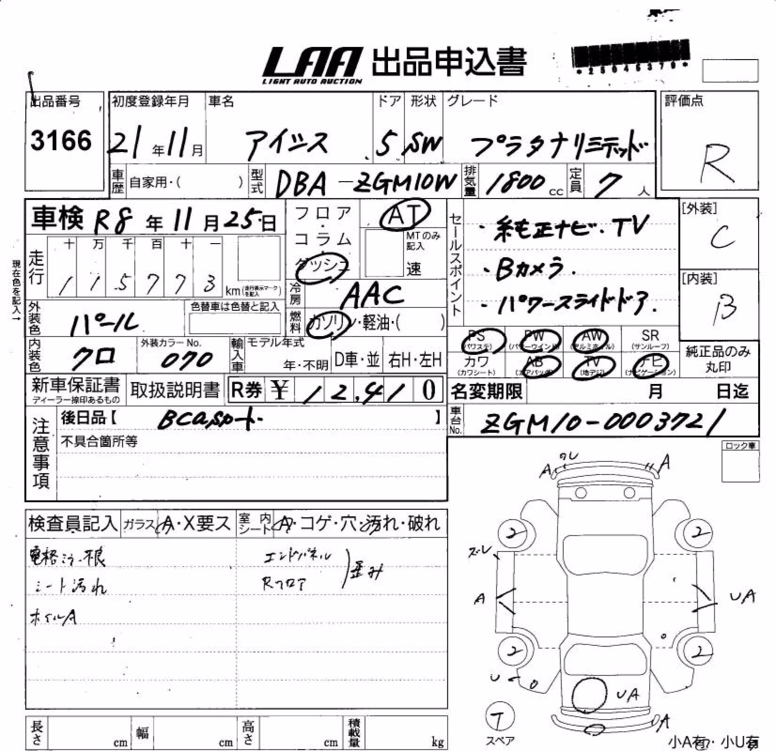 TOYOTA ISIS