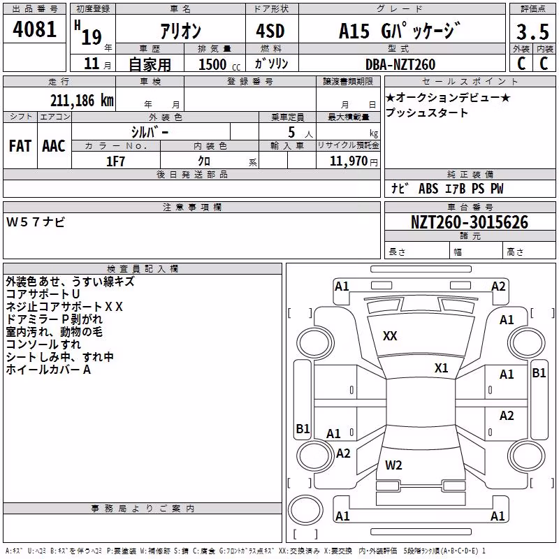 TOYOTA ALLION