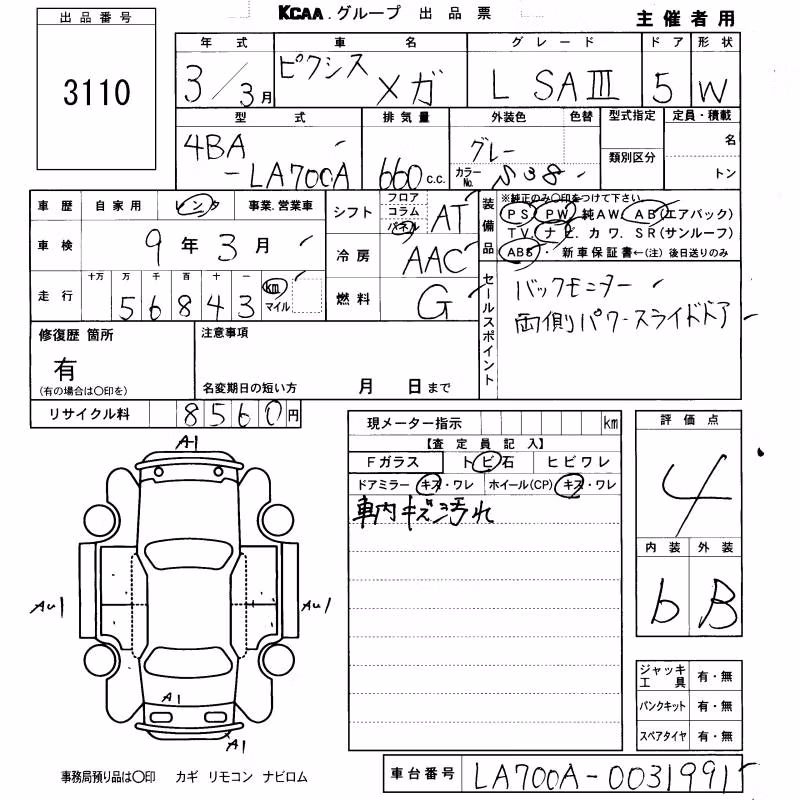 TOYOTA PIXIS MEGA