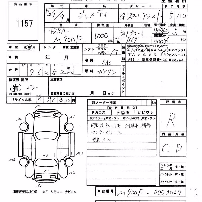 SUBARU JUSTY