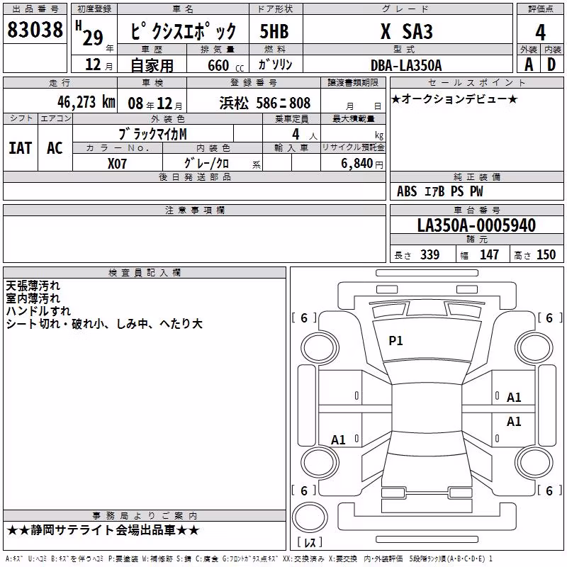 TOYOTA PIXIS EPOCH