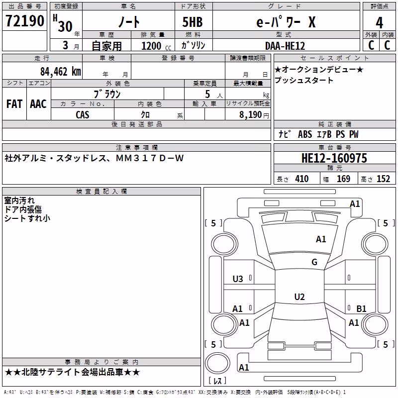 NISSAN NOTE