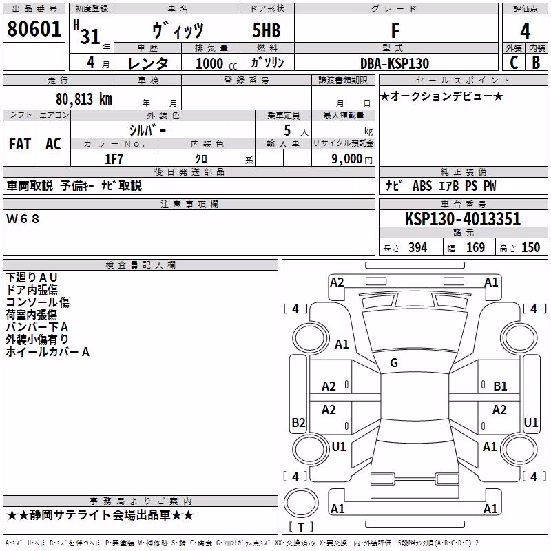TOYOTA VITZ