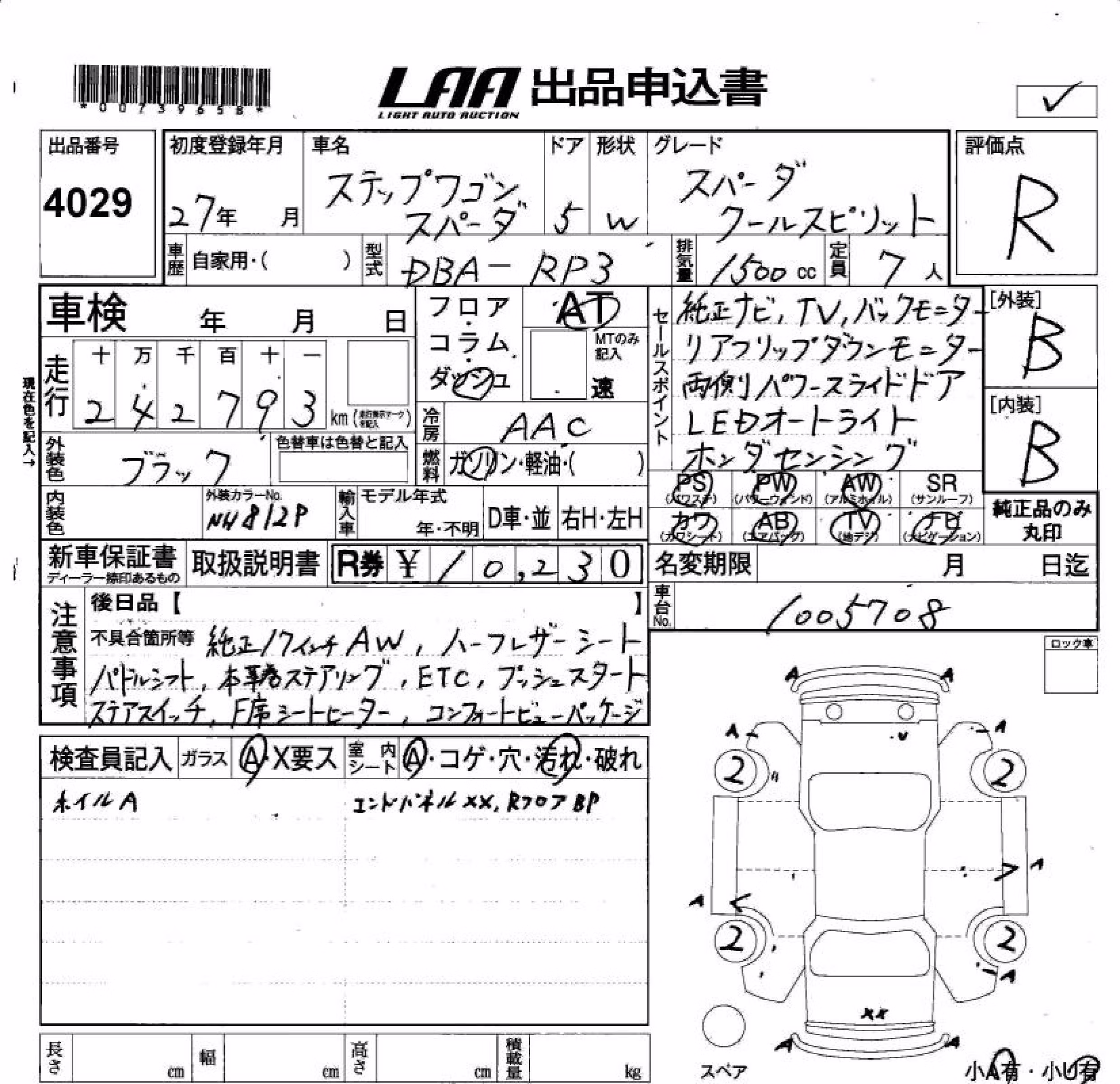 HONDA STEPWGN