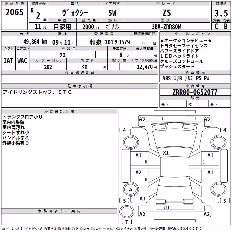 TOYOTA VOXY