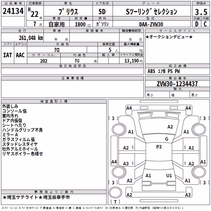 TOYOTA PRIUS