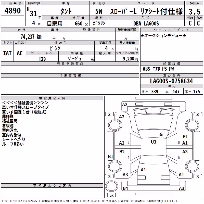 DAIHATSU TANTO