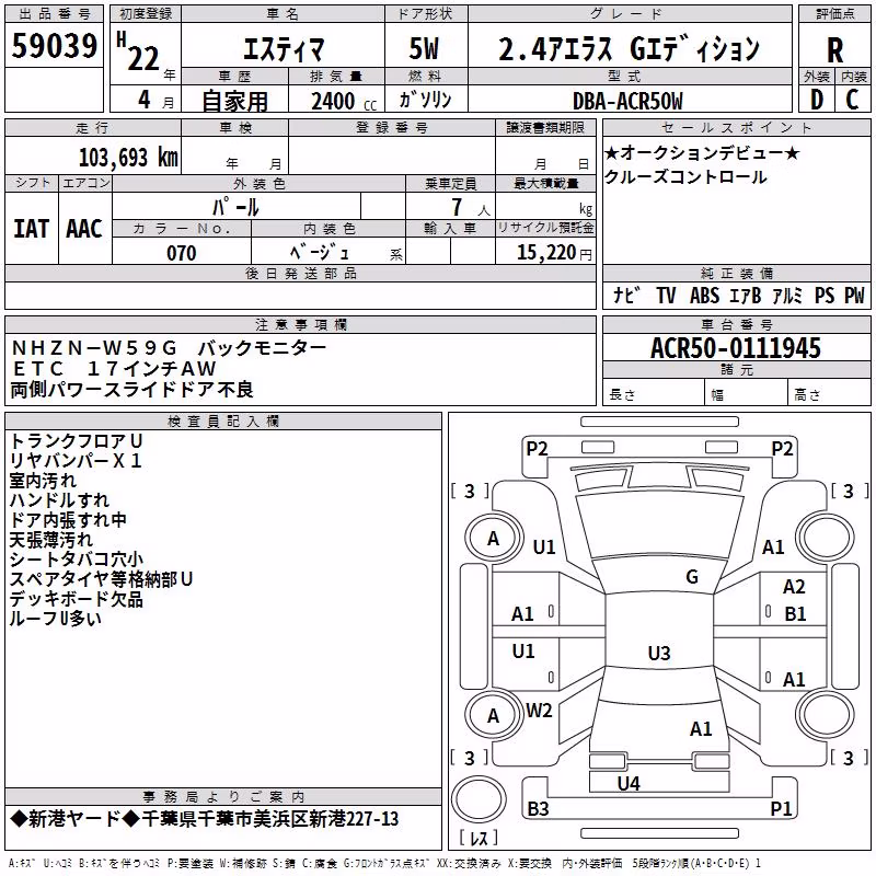 TOYOTA ESTIMA