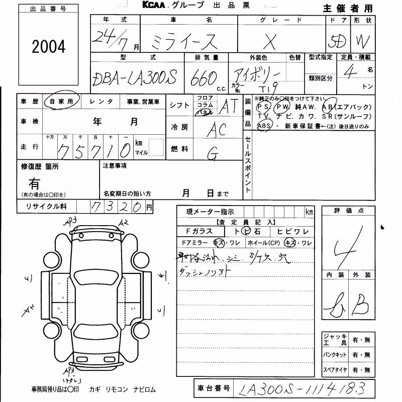 DAIHATSU MIRA E:S