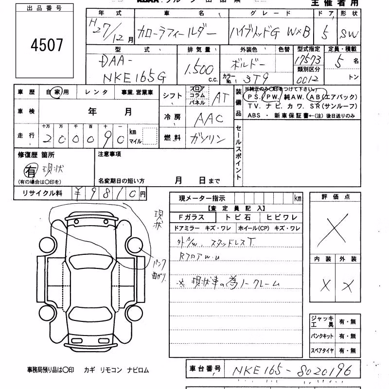 TOYOTA COROLLA FIELDER