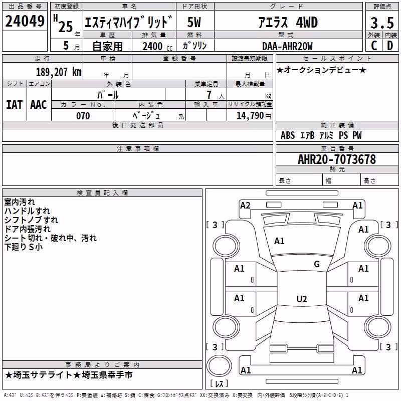 TOYOTA ESTIMA