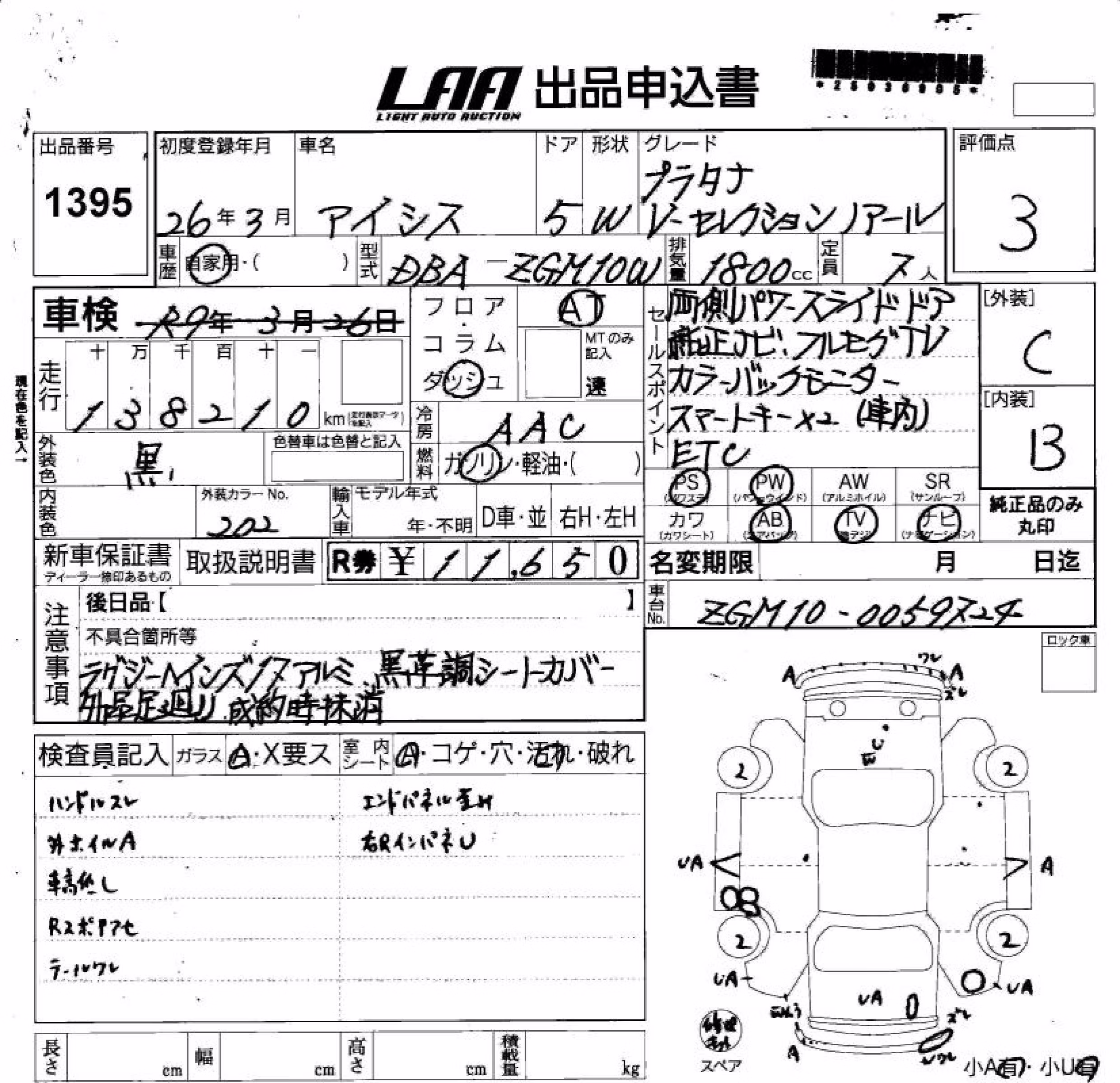 TOYOTA ISIS