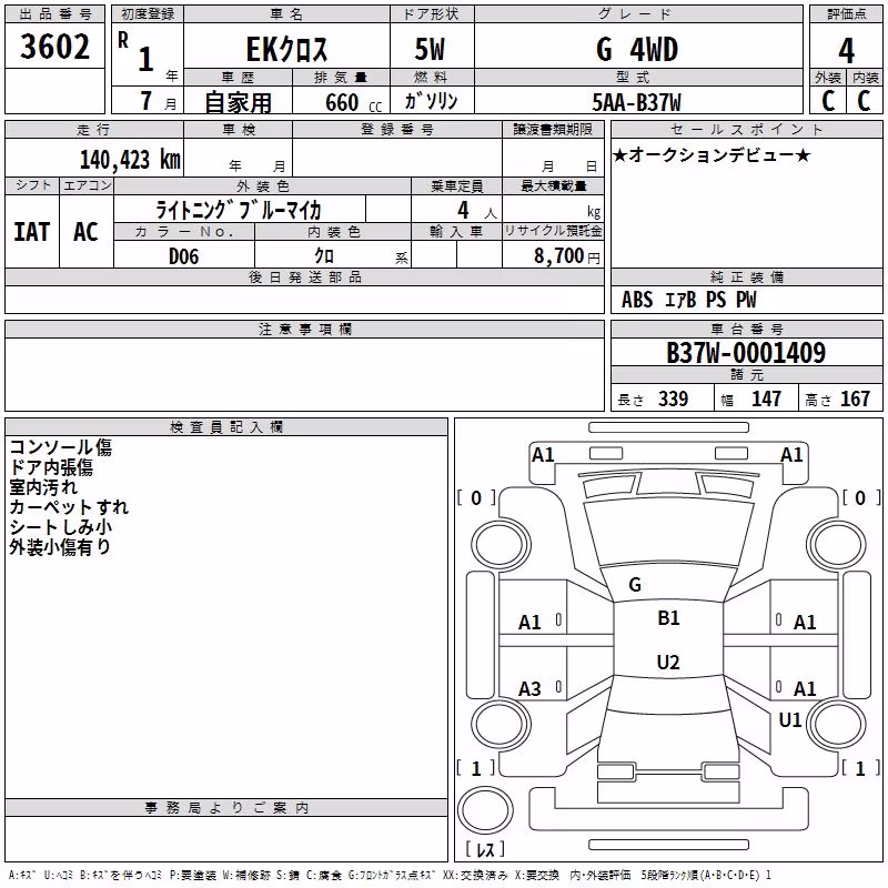 MITSUBISHI EK X