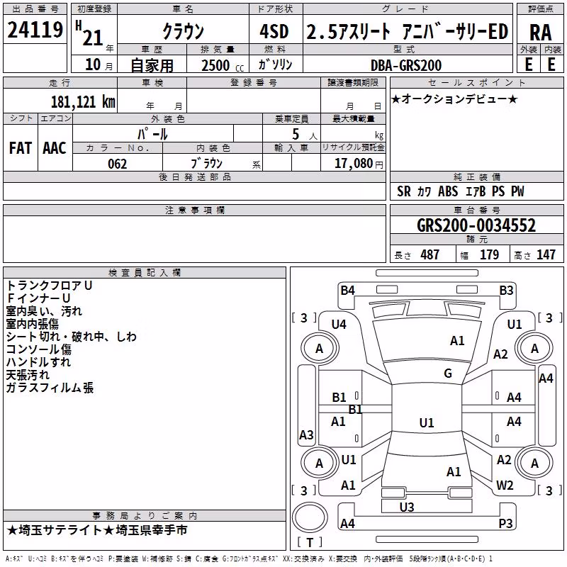 TOYOTA CROWN