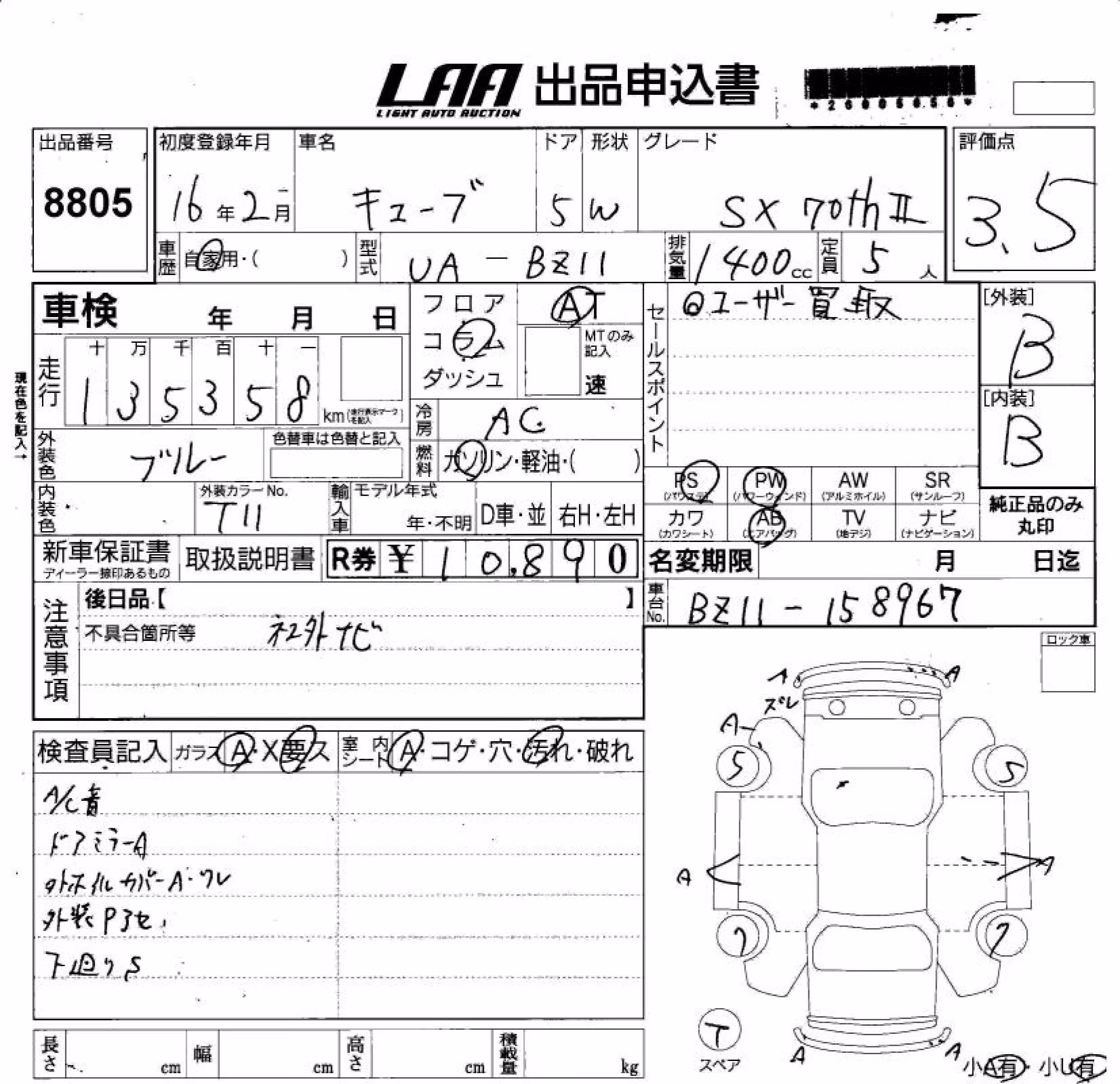 NISSAN CUBE