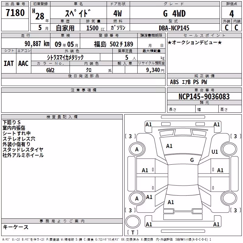 TOYOTA SPADE