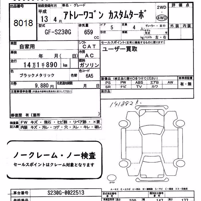 DAIHATSU ATRAI