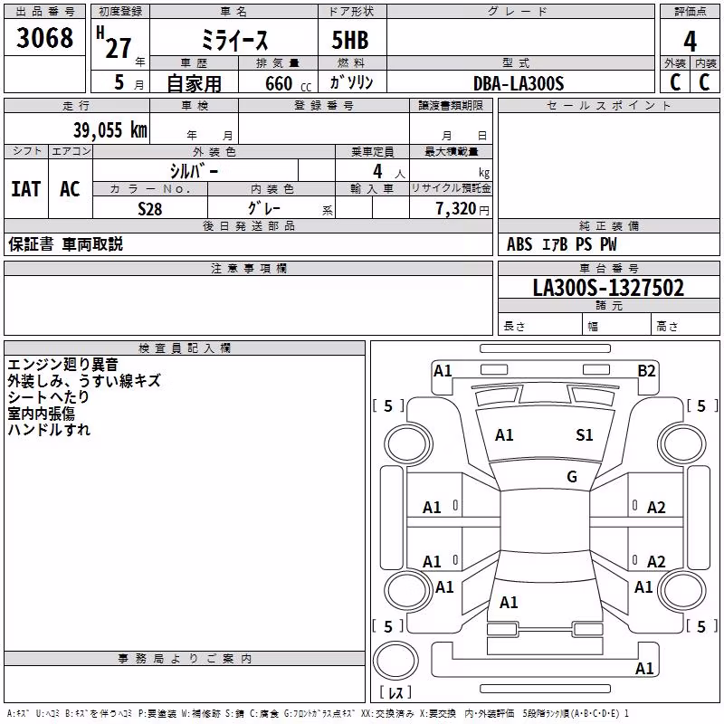 DAIHATSU MIRA E:S