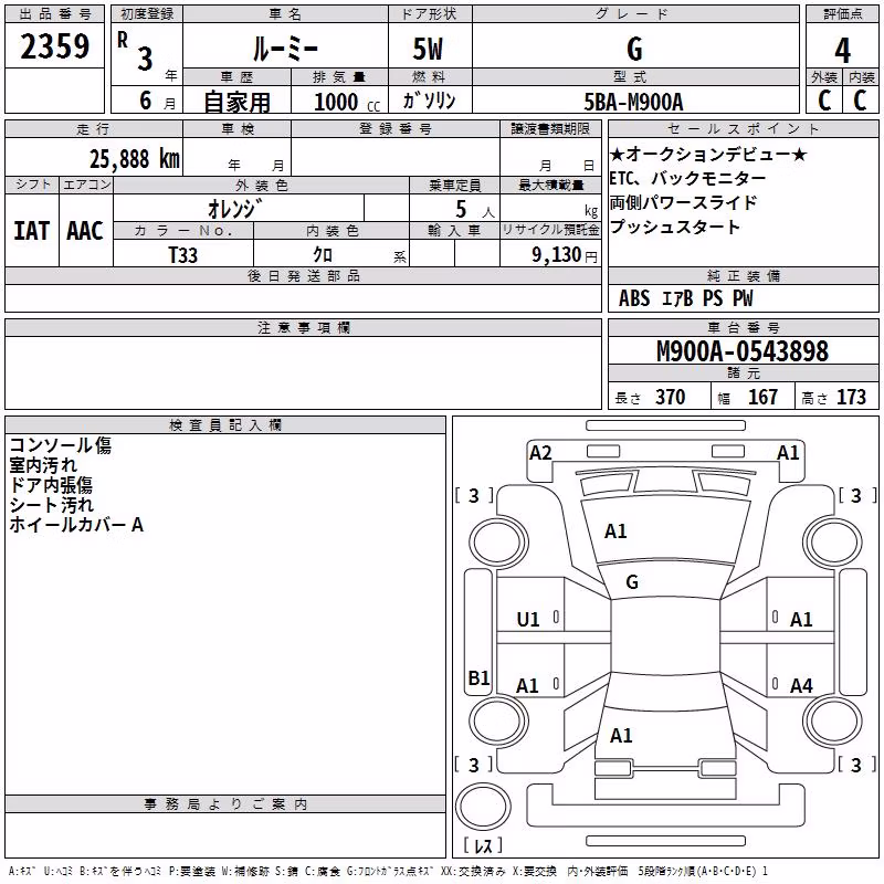 TOYOTA ROOMY