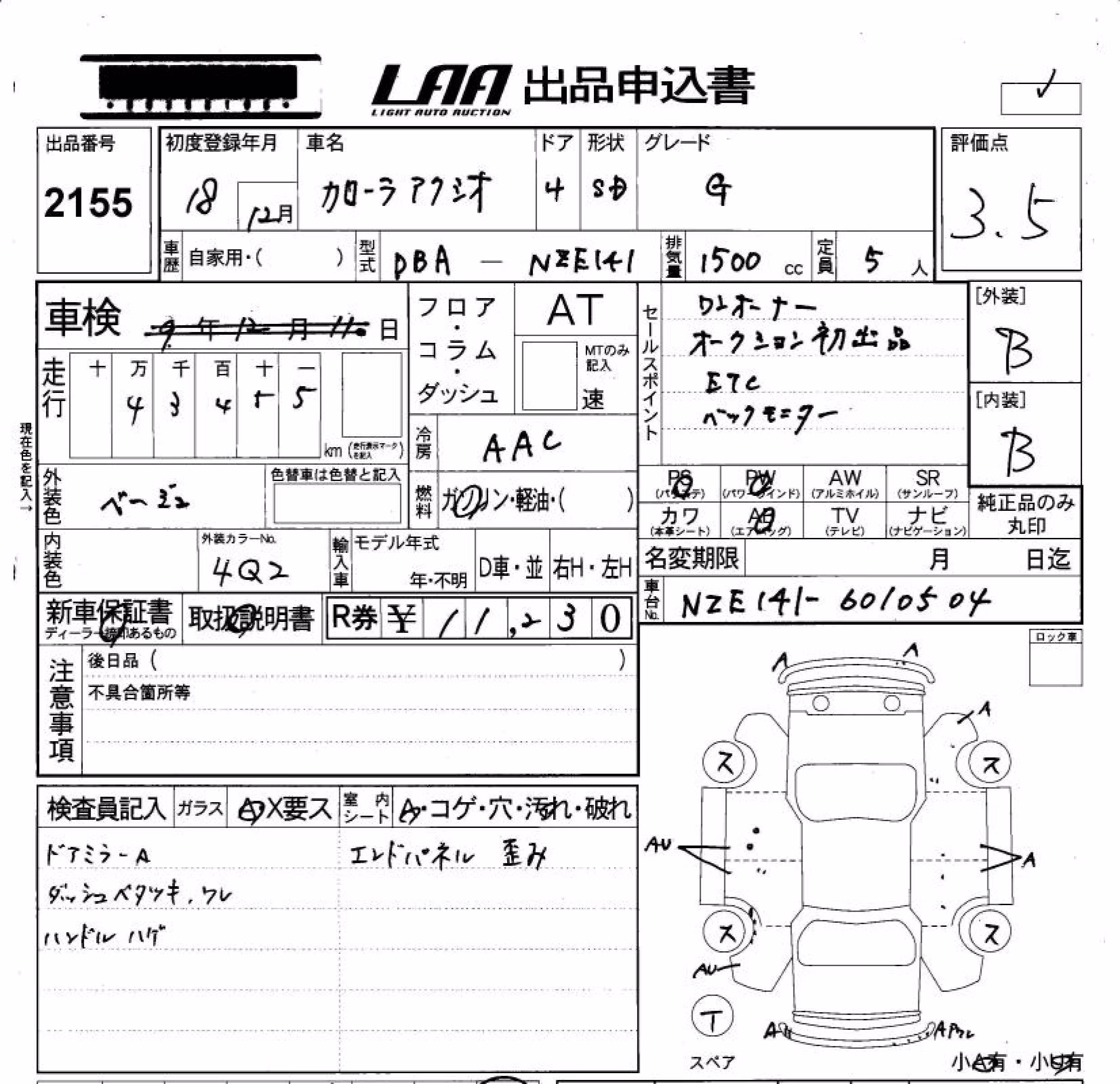 TOYOTA COROLLA AXIO