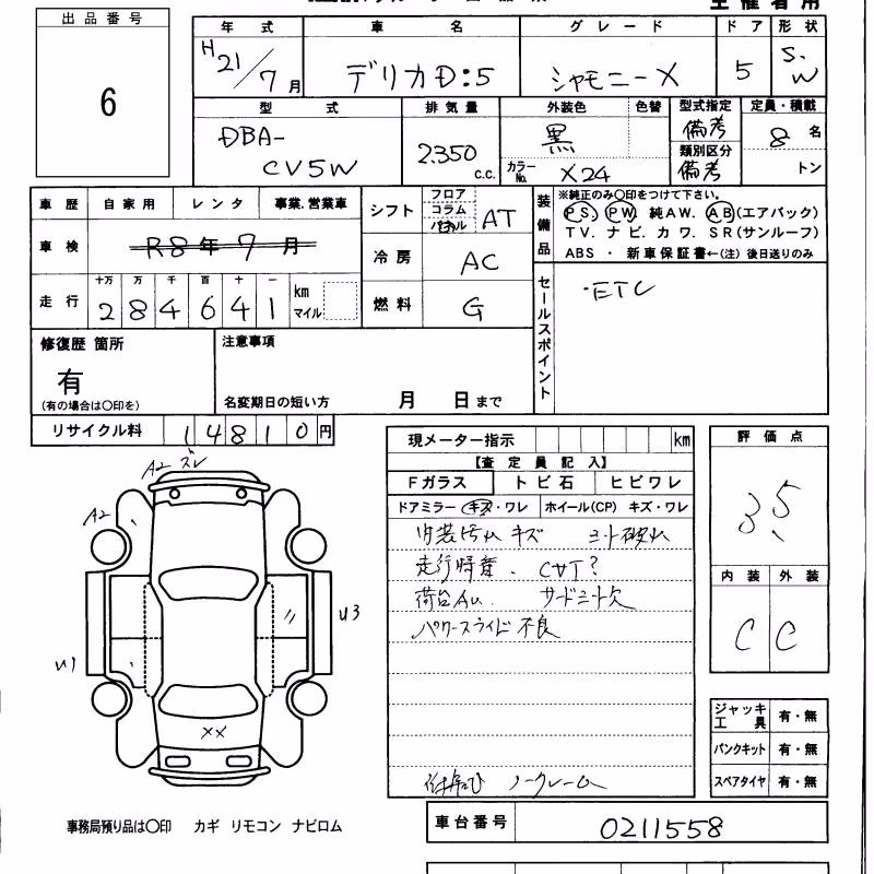 MITSUBISHI DELICA D:5